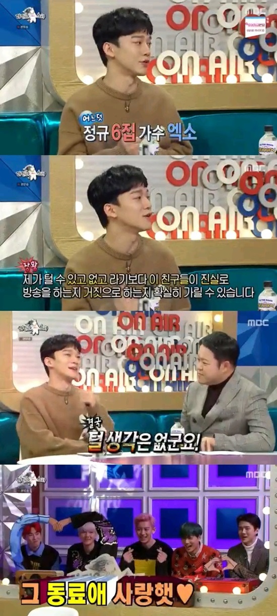 Chen steps out as Radio Star Special MCMBC entertainment Radio Star broadcasted on the 4th featured EXO Radio Star, which featured the group EXOs guardian, Baek Hyun, Chan Yeol, Kai, Sehoon and Chen.Gim Gu-ra, who saw Chen on the day, laughed, saying, Normally, the friends who do special MC are talking about this while using the waiting room like me, and Chen is in the EXO waiting room today.I can tell if these friends are really broadcasting or false, rather than being able to shake and not be, Chen said to other MCs questions, Can you shake EXO?Gim Gu-ra responded, I do not have a hair idea, and made the studio laugh.Radio Star is broadcast every Wednesday at 11:05 pm.Photo = MBC Broadcasting Screen