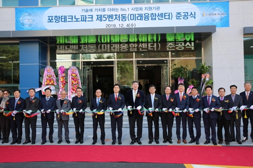 재단법인 포항테크노파크 이미지