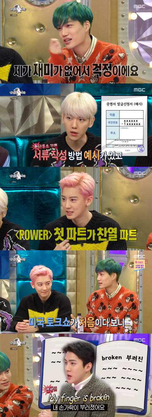 On the 4th, MBC entertainment program Radio Star featured EXOc Radio Star, featuring Suho, Baekhyun, Chanyeol, Kai and Sehun.Chen is in the special MC.As soon as Gim Gu-ra saw Chen sitting in the MC seat, he said, I have to breathe while I am in the room.I tried to ask questions while eating snacks. After that, the rest of the EXO members were present, and Baekhyun was identified as a member who could simulate the vocal cords.Baekhyun laughed at Lee Jung-jae, Kim Rae-won, and Kim Hye-soo, saying, I have left it down. I will show you everything.Im not as funny as Baekhyun, Im worried, I like dancing, so I can turn a lot, Kai said.Kai laughed, saying, I am surprised to see you elsewhere, but it is not cool here.Chanyeol, who was sitting between Baekhyun and Kai, laughed again, wondering, Am I running across (the long term)?Chanyeol refers to Chen, who was sent to MC, and says, The Radio Star is Feelings that bites with talk, and Chen is really good.I was serious and I thought I would not be attacked by our members. So Suho told the members that Suho was greedy for entertainment.Suho was then asked what Feelings was like when Chen took over MC, and Suho was frankly saying, I thought it was wrong.Baekhyun said he had recently felt proud as an EXO member.The textbook was published in EXO. Baekhyun said, I have been told that I want to be a group in the textbook when I asked what group I want to be.But we said we were in the textbook. There was another episode that made Baekhyun happy.Baekhyun said, Usually, when you go to the government office, there is an example of making a passport.The name section usually says Hong Gil-dong, but the Bucheon government office says Baekhyun It was so strange.Gim Gu-ra laughed, responding that you like to have your name written on the government office.Suho said he had received Feelings, which seemed to be a cold meal at SM these days, and said, When growl went well, music videos were taken overseas and investment costs were high for promotions.But these days, its simple. They call it minimalism. I went to a concert in Indonesia a while ago.I used to give a suite because I was a leader, but from a certain point on, I give a twin room. Then Gim Gu-ra responded, I think it is a message from SM to Suho.On the same day, EXO added fun by releasing the TMI (Too Much Information), which had not been released in the past, adding up to 80 minutes of honest talk and personal period.The friendly and hairy aspects, not the charismatic EXO on stage, were very attractive.Meanwhile, Radio Star is broadcast every Wednesday at 11 pm.Photo MBC