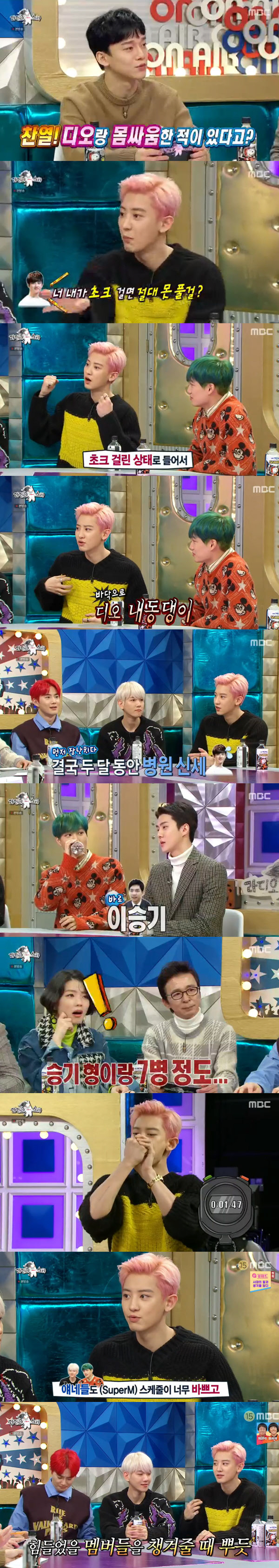Radio Star was also EXO. The full gesture made the room full of laughter.On MBC Radio Star broadcasted on the 4th, Suho, Chanyeol, Baekhyun, Kai, and Sehun appeared as guests while group EXO Chen appeared as special guests.On this day, Suho showed a radio star that released abs at the same time as the recording began.Chanyeol laughed when he said in a preliminary interview that he was not expecting anything from Chens performance; Chanyeol said: Chen is nice and serious.Rather, I think I will be attacked by the members. When Chen said he was playing a special MC, Suho came to mind, Sehun said. Suho is motivated and passionate.I think there was no jealousy, he said.EXO is a group that has written history of exceeding one million full-length albums in 12 years, and appears in textbooks. Baekhyun has achieved a long dream while doing EXO.When I interviewed him in the past, he said, I want to be a group in textbooks. He said, We are now out.Leader Suho also expressed his sadness at his agency SM. Suho said, When I was growling before, I also took music EXO D.O. overseas, but nowadays it has been reduced.Were called minimalism. I went to a concert abroad a while ago, and I gave him a suite if I was a leader.Chanyeol said, When I go to a hotel, I rent a floor for the safety of the members. Suho type used it as a room for gathering suites, but nowadays I was in a narrow room.The youngest Sehun feels aging these days, Sehun said: I talk about hangovers. When I relieve stress, I feel better and I find them.In the old days, kites were possible, but the fortress should be abandoned the next day if Haru was drunk. At this time, Chanyeol said, EXO D.O. took a vacation a while ago.I didnt plan to meet him, but Sehun called the Pressurized water reactor and said, Brother, Im out. Youre going to go, right?I went, he said. Suddenly, Sehun came to me as if I would join him late. He said, I did not hear from him.I was ready to run the fourth time as it felt, he said. It was about 10 oclock, so it was discharged. Chanyeol had a vocal cord surgery in June this year and performed a silent performance; he said, I had a vocal cord surgery on June 15; I first had a problem with the problem, but I did not improve.I was unable to speak for a month after surgery because a cyst was found in a close examination. I have lived a lot of Haru Haru, and I have a lot of bad ideas when I think, Why did you overwork me? So I avoided the depression.From then on, I started reading books with an open mind. EXO members have also been honest about their income. Suho said, We talk about each other earning a lot. People who earn a lot live.I have sold more than 500,000 solo albums. I live hard in musicals, movies, etc. Chanyeol was a financial king. I have a pension, a subscription, Chanyeol said. I became a landlord two months ago.Sehun said he would send coffee tea to the drama set, said the youngest Sehun, a righteous man. Five coffee teas came, I was impressed and took a video.Chanyeol also recently revealed the story that was impressed by EXO D.O.Chanyeol said, When I was performing silent for a month, I had a lot of Pressurized water reactors.I can not even say it, but I came to my cell phone and did it. Chanyeol also confessed that he had a physical fight with EXO D.O.; he said, Pressurized water reactors do a good job of toxic jujitsu.Pressurized water reactor says, I cant untie a choke. So I hung a choke, and I couldnt breathe.I was not able to see the consciousness, but I was stuck because of my pride. For a while, the string of reason was cut off and the superhuman power came out and I was overtaken by the Pressurized water reactor.Then the ankle of the Pressurized water reactor went back: the Pressurized water reactor failed to walk for two months, he said.Sehun became a close friend of Lee Seung Gi through Netflix The Beginner is You 2.Sehun said, I was surprised to hear that the next day after the recording, I had seven bottles of alcohol.Leader Suho also takes a lot of mental health from the members. Suho said, Baekhyun was having a hard time flying when he was performing overseas concerts as a super M.It was called, he said, and he laughed.Kai cited himself as a bad member of Mental, who said: Self is affected by evil, Mental is bad, so I try to avoid and not see evil in the first place.I have a lot of rebooks and regrets, he said. I try to fix a lot in that part. Sehun expressed his affection for the members, who said, Thanks to the members, I have overcome the hard times, and I am happy to be with the members.The time weve been together has not been wasted. It has been healed by itself.EXO. Suho, who has been running for the time being, said, Members talk about renewal, he said. We have four years left, including whether we were in SM, making other labels, and military service.Im thinking with some room, he said frankly.
