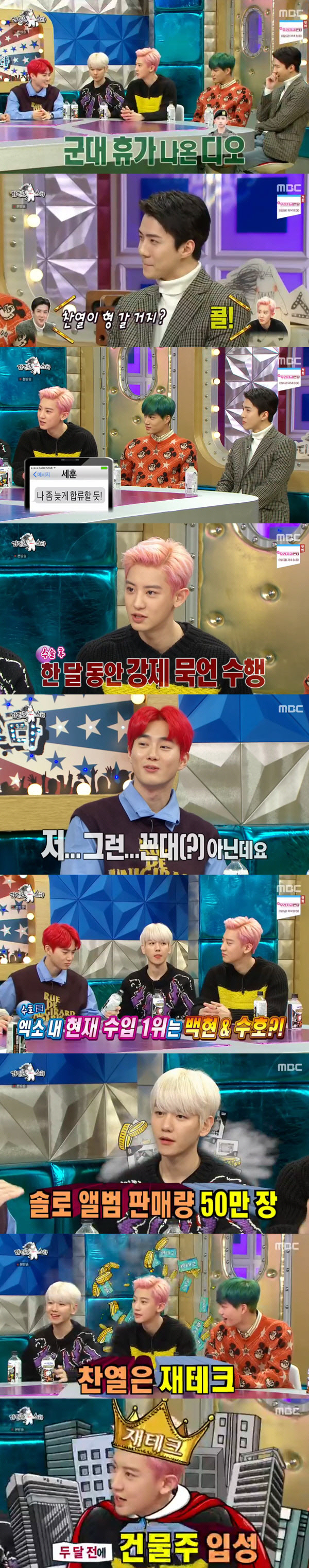 Global Idol EXO is on Radio StarMBC entertainment program Radio Star broadcasted on the 4th was featured as EXO Radio Star feature.EXO members Baekhyun, Kai, Sehun, Suho and Chanyeol appeared as guests and Chen went on to become a special MC.As soon as EXO appeared in the studio, Kim asked Suho to abs and embarrassed Suho. Baekhyun was also embarrassed, saying, Its been less than five minutes since I came in.However, Chanyeol naturally said, This is not what you do, but what others do. Suhos clothes were raised to reveal his abs and make the atmosphere hot from the beginning.The members doubted Chens ability to proceed as a special MC. Chanyeol said, Chens performance is not at all expected. Chen is good and serious.I think I will be attacked by the members. Sehun said, When Chen said that he was doing MC, Suho was reminded of him. Suho is motivated and passionate.I think I was jealous. When MCs asked, Did you feel sad? Suho said, I thought it was wrong.I wanted to be here because Chen was here. The members also honestly told the story of the income. Baekhyun, whose solo album sales amounted to 500,000, ranked first among the members.I also lived hard, doing musicals, doing movies, Suho said.Kai is an embezzler of luxury brands, and Chanyeol is making personal income from financials, Confessions said.In particular, Chanyeol said, In fact, I became a landlord two months ago. At that time, my mind became very relaxed.Kim Gura pointed to Suho and asked the members, What criteria do you choose the leader? Baekhyun said, When I think about it, he is the person who can keep the most neutral.However, he added a joke, Its good there and the house is good.Although he added a joke, the members agreed that Suho was a leader who took care of mental health.Suho said, Baekhyun was worried about flying when he was performing overseas concert with Super M, so he sent a worried letter saying I drank and laughed.Kai noted that Mental was weak on his own: Its heavily affected by evil, its bad, he said, so I try to avoid evil.I tend to do a lot of self-defeating or regretting it, he said.Sehun also noted that there was a period of mental hardship, though members were able to overcome it.I was happy to be with the members, so I got strength. The time we had been together was not in vain, Sehun said.EXO members who are becoming a great force for each other. Suho said, Members talk about renewal.I have four years left, including whether Im in SM, making another label, or serving in the military. Im thinking with some room, he said frankly.