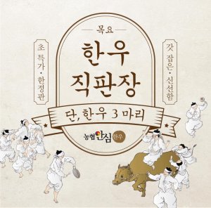 한우한돈 이미지
