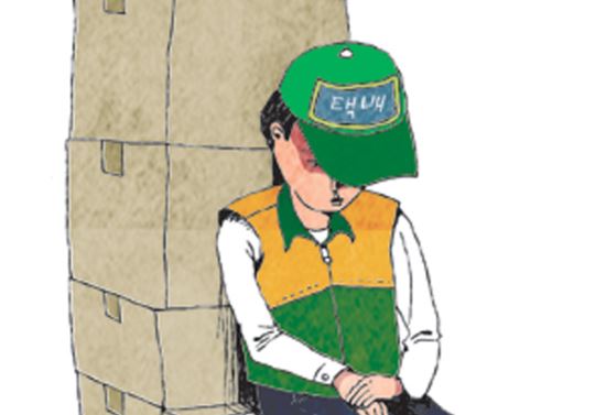 택배업 이미지