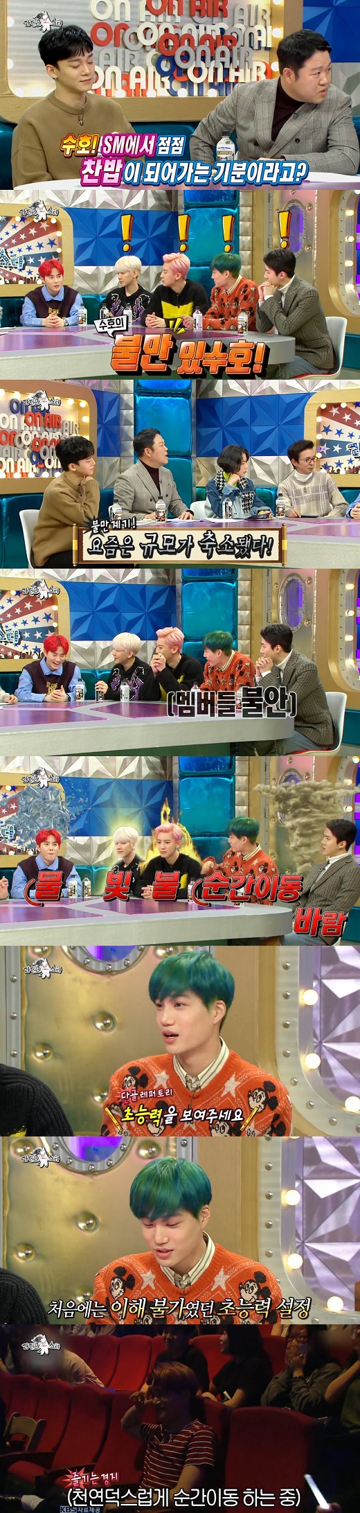 Boy group EXO members Suho and Kai showed their candid talks without hesitation.MBC entertainment program Radio Star broadcasted on the 4th night was featured in EXO Radio Star feature, and Chen, Suho, Baekhyun, Chanyeol, Kai and Sehun appeared.On this day, Suho said, I am saddened by my agency SM Entertainment.When it was good with growl, I felt like I had spent a lot of money on music videos overseas and promotions. It is simple these days.He told us it was minimalism.I went to a concert in Indonesia a while ago, and I gave a suite if I was a leader, but I gave a twin room from a certain point, he confessed.When MC Kim Kook-jin asked, Was it a suite before that? EXO members said, The leader gave me a suite.In addition, Chanyeol said, When I go to a hotel, I rent a floor for the safety of my fans and members. These days, (Suho) is sitting in a narrow room.Kai also expressed regret as an SM sniper, saying that it took a long time for producer Lee Soo-man to understand the concept of superpowers presented to EXO.When I debuted, I had one superpower, one thing, all the things that are so extraordinary.I had to show it even if I had nothing to show you every time I asked for my psychic ability, he added. After five years, I understand the meaning.