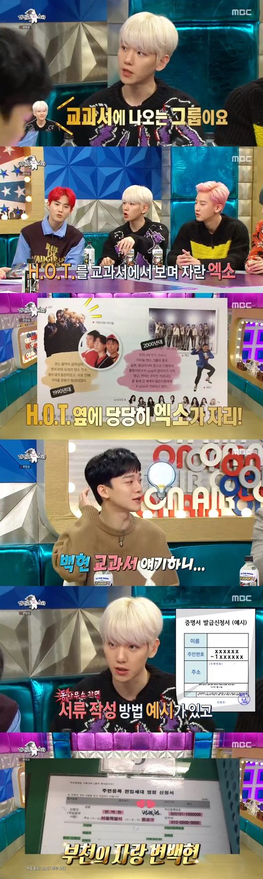 Sehun of the group EXO caught the eye by revealing that his name was to be set.In MBC Radio Star broadcasted on the last 4 days, EXO members appeared as a special feature of EXO Radio Star.I wanted to be a group in textbooks, and I had a HOT in the textbooks I saw, but now Im in the textbooks, said Baekhyun.When you go to the government office, there is a name for Baekhyun, Chen said.I am from Bucheon, and when I go to a government office in Bucheon, I have a name for the example, said Baekhyun.I had one superpower at my debut, Kai said, referring to his debut. It was a repertoire to show. But we could not show it.But after five years, I naturally understood it. Sehun confessed that he wanted to avoid Lee Soo-mans choice: When the name of guardian first came out, the members laughed, not even the guardian angel, and what was it?But he told me to set up a name. Baekhyun said, I also heard that the name was Guan Yu.Meanwhile, Chanyeol said: I was impressed by Dio recently, I was lonely when I was performing silent for a month because of my neck, but Kyungsu came home a lot.I just came and played my cell phone game. Kim Gulra said, I just went to rest. Chanyeol said, The light water often does the jujitsu, and one day the light water can not come out if I put a choke technique on me.So I asked him to try it once, and he put on a choke technique, and his consciousness was blurred. Chanyeol said, I can not tell you to stop because of self-esteem, and my consciousness became increasingly cloudy.At that time, the ankle of the light water turned and I could not walk for two months. Chanyeol is really competitive, and even playing basketball is so bad that he gets hurt, Sehun said, so Chanyeol said, Thats an old story.I have been saving my body through silent practice. I still play basketball these days, but I choose a position where I do not get hurt. Mr. Lee Soo-man likes to be a gag, Kai said.Baekhyun said, My title song was United Nations Village, and Lee Soo-man told me to go to United Nations Village and live.Kai laughed, saying, I honestly do not like it, so I do not read it at all.MBC Radio Star broadcast capture