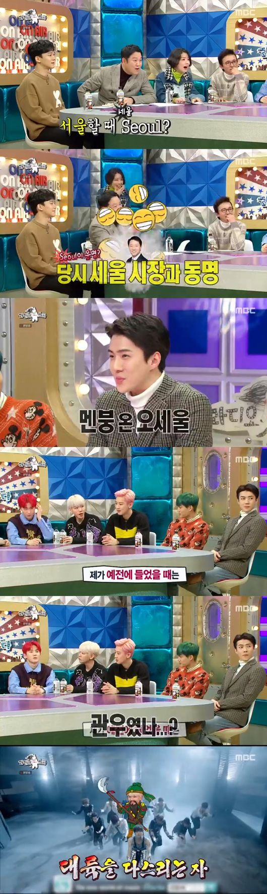 Sehun of the group EXO caught the eye by revealing that his name was to be set.In MBC Radio Star broadcasted on the last 4 days, EXO members appeared as a special feature of EXO Radio Star.I wanted to be a group in textbooks, and I had a HOT in the textbooks I saw, but now Im in the textbooks, said Baekhyun.When you go to the government office, there is a name for Baekhyun, Chen said.I am from Bucheon, and when I go to a government office in Bucheon, I have a name for the example, said Baekhyun.I had one superpower at my debut, Kai said, referring to his debut. It was a repertoire to show. But we could not show it.But after five years, I naturally understood it. Sehun confessed that he wanted to avoid Lee Soo-mans choice: When the name of guardian first came out, the members laughed, not even the guardian angel, and what was it?But he told me to set up a name. Baekhyun said, I also heard that the name was Guan Yu.Meanwhile, Chanyeol said: I was impressed by Dio recently, I was lonely when I was performing silent for a month because of my neck, but Kyungsu came home a lot.I just came and played my cell phone game. Kim Gulra said, I just went to rest. Chanyeol said, The light water often does the jujitsu, and one day the light water can not come out if I put a choke technique on me.So I asked him to try it once, and he put on a choke technique, and his consciousness was blurred. Chanyeol said, I can not tell you to stop because of self-esteem, and my consciousness became increasingly cloudy.At that time, the ankle of the light water turned and I could not walk for two months. Chanyeol is really competitive, and even playing basketball is so bad that he gets hurt, Sehun said, so Chanyeol said, Thats an old story.I have been saving my body through silent practice. I still play basketball these days, but I choose a position where I do not get hurt. Mr. Lee Soo-man likes to be a gag, Kai said.Baekhyun said, My title song was United Nations Village, and Lee Soo-man told me to go to United Nations Village and live.Kai laughed, saying, I honestly do not like it, so I do not read it at all.MBC Radio Star broadcast capture