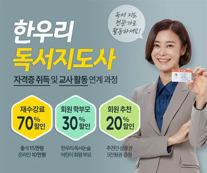 한우리독서 이미지