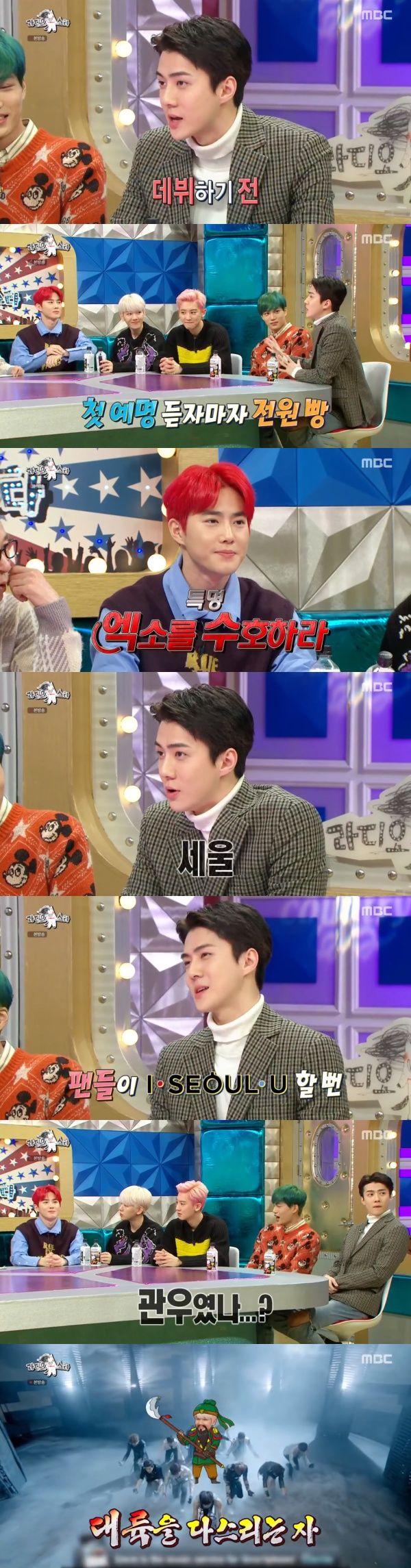 Radio Star Sehun and Baekhyun have revealed a shocking stage name candidate.MBC entertainment program Radio Star, which was broadcast on the 4th, featured EXO special, and the recently comeback group EXO (Suho, Baekhyun, Chanyeol, Kai, Sehun, Chen) appeared as guests.Chen also played as a special MC.Sehun said he wanted to avoid Lee Soos choice, which was something that Lee Soo wanted to avoid.Sehun said: I give you a stage name before my debut, when I told Suho, The quasi-face is now Suho.There, the members laughed, he explained, shocked to hear Suhos name.I thought Kai, Dio, and Chen were coming out, and at that time I thought it was childish, and it was funny, he said. Now I set my name, but at first I said it was a setup.Menbong came, he said, laughing.Fortunately, however, SM Entertainment employees dissuaded them because they had the same spelling as Seoul, and eventually they were able to use their real name, Sehun.Baekhyun, who listened to this, said, I was also a guan Yu when I first came in.