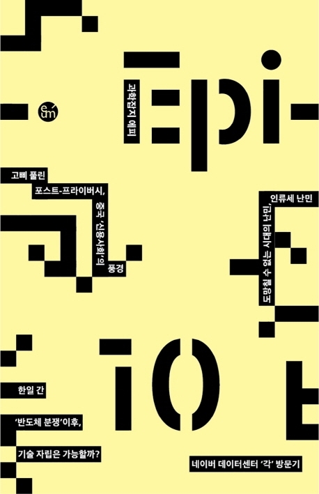 에피엔 이미지