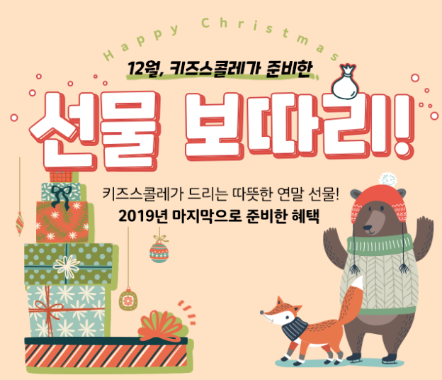 키즈스콜레 이미지