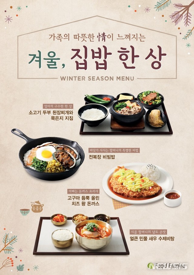 얼큰푸드 이미지