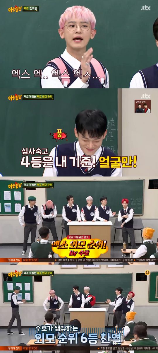 Group EXO ranked the Lookism in JTBC Men on a Mission.On JTBCs Men on a Mission, which aired on the 7th, EXO, who made a comeback with a new song Obsession, appeared as a transfer student.Its against another EXO in us, Chanyeol explained of the new song concept, and the EXO of another character is called X-EXO.Chanyeol said, The fans called it poison.When asked why his brothers came to this concept, Chanyeol laughed when he said, Mr. Lee asked me to do it.When asked about the ranking of the Lookism in EXO, Chanyeol confidently said, The first place is Chanyeol, and The second place is Sehun.The third place is Suho, he said. From the fourth place, he said, Park Bing .Suho countered, Suho in the first place, Sehun in the second, Kai in the third, Baek Hyun in the fourth, Chen in the fifth, and Chanyeol in the sixth.