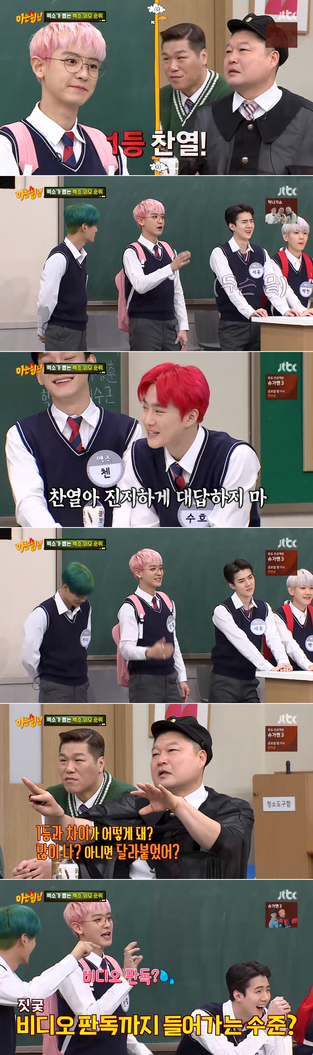 On JTBCs Knowing Bros broadcast on the 7th, EXO appeared as a transfer student and showed off his duties. On this day, EXO was accompanied by six people except Dio and Siu Min.On this day, Kang Ho-dong asked Chanyeol, Is he the most handsome person to think about himself? Chanyeol expressed confidence, saying, Thats the way it is.When the members of Knowing Bros asked me to disclose their appearance rankings, Chanyeol said, I am the first, he said. Sehun is the second and Suho is the third.Suho, who was hot in this, spoke about his EXO appearance ranking.Suho said, I will not say Sehun in second place, Kai in third place, Baek Hyun in fourth place, Chen in fifth place, and 6th place.