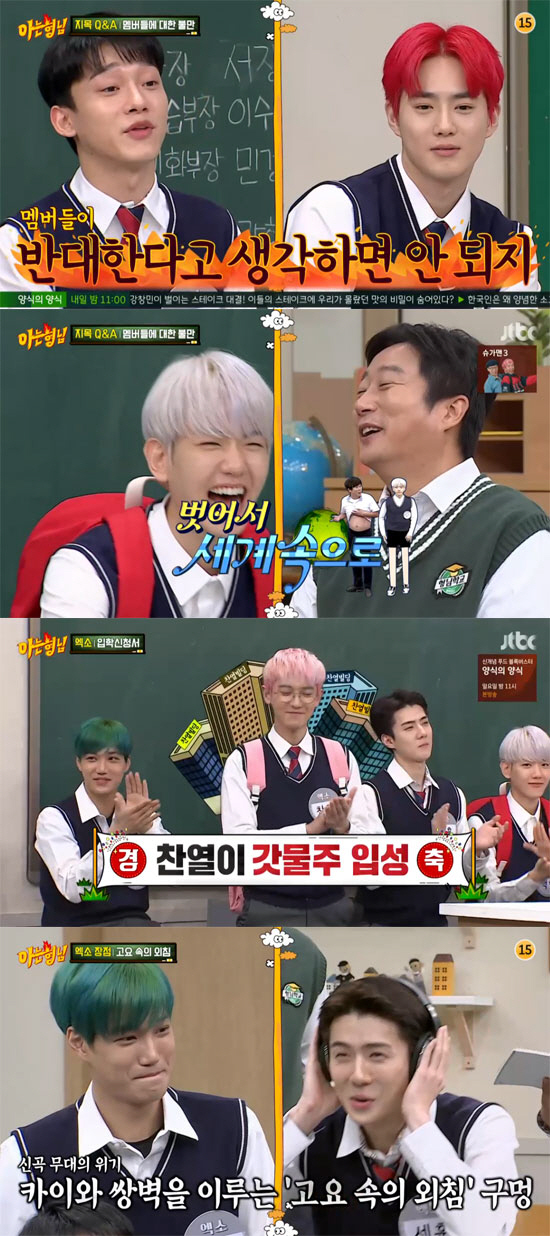 In JTBCs Knowing Bros broadcast on the 7th, the group EXO, who made a comeback with a new song Obsession, came to the school as a transfer student.We were more then than we were, but this time we are less, Kang Ho-dong said in an appearance at EXO. So EXO said, EXO D.O. and Xiumin went to the army.I may be watching this, he waved to the camera.I just came out and went to the practice room and ate, he said. I can do my cell phone after work and time these days.I often get in touch with you. He added, I did not go to visit because I told you not to come. In the meantimeEXO D.O., famous for not having a word, said, I put the title song candidate in the short talk room, but I continued to talk actively.When asked about the missing two members, Are you not allowed?, The waiting room seems to be too wide. I feel it when I eat together.However, he laughed at the inside of the Dance Show saying, I moved a lot but it became easier.Kang Ho-dong baited Chanyeol, Youre the best looking person you think of yourself? So Chanyeol replied frankly, saying, Thats the way it is.He then suggested that Chanyeol should release the EXO appearance ranking he picked. Then Chanyeol said, I am the first.The difference from the first is almost similar: the third is Suho, he added.Suho countered, The first place is me, the second Sehun, the third Kai, the fourth Baekhyun, the fifth Chen, and the sixth is Chanyeol.Chen asked Baekhyun, Why are your pants off? Baekhyun said, Its a hard game, and its a sign of going home, a sign of intimacy.Chanyeol also boasted that he bought a building saying, Its like Janghoon. Seo Jang-hoon said, Its EXO, but later youll have more buildings than me.In particular, Kai introduced a second self during the Cry of Calm game, which attracted attention with its contradictions to the usual charismatic image of Kai.Kai, who continued to answer the alumni, misunderstood the word in the padding as in the panties and gave a big smile.Kang Ho-dong is also interested in Kai, saying, Do you have any intention of performing arts in full swing?Sometimes I see a servant, Kai said, Jongmin is a good dancer.In addition to Kai, Chanyeol said, The whole family is a fan of EXO D.O.. My mother attended the premiere of EXO D.O. and gave me a bouquet of flowers. I called my sisters wedding party directly, and even my sister laughed, saying, Why did EXO D.O. not sing a celebration?Suho said, I have a lot of modifiers, and my favorite modifier is Compassion Free Pass Award. I was selected with BTS Jean and Shiny Minho.Im proud and I like it, he said.There is an impressive story that EXO D.O. has done on the army vacation, Sehun said.EXO D.O. usually likes to cook and is currently working as a cook after obtaining a mother and Korean cook certificate.EXO D.O. boasted that our unit was rumored to be a restaurant, Sehun said. Its really delicious.Chen surprised even the members by saying, It is a surgery to remove the tongue for irreversible regretful behavior. He went to the procedure because he thought the pronunciation of the song was just M.I said it was a mild operation, but I felt extreme pain. It turned out to be not related to the song. My mother thought I was serious and I took the hospital, said Baekhyun. I yawned too much.I heard you could yawn if you do or you do, he added.