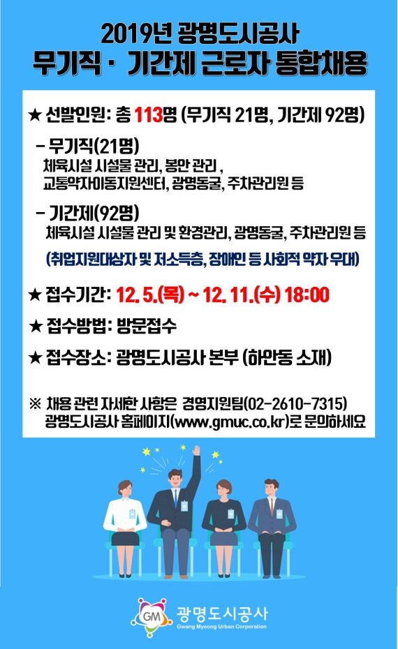 광명도시공사 이미지