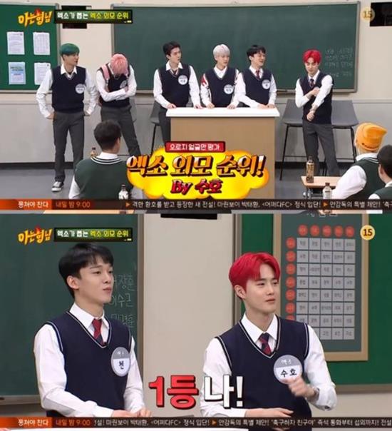 EXO Suho has commented on the appearance rankings.On JTBCs Knowing Bros, which aired on the afternoon of the 7th, EXO appeared and showed off its charm.On the show, Kang Ho-dong asked, Is there less personnel than last time? And Baek Hyun said, Dio and Siu Min have an army now. You can see it there.Especially on the day of the broadcast, Kim Hee-cheol said, Suho does not feel that he is handsome and handsome while looking in the mirror.Suho said, But dont you do all that? He added, ExO is my first appearance, Baro me.In the second place, Sehun, Kai in the third, Baek Hyun and Chen in the fourth and fifth, and Chanyeol in the sixth place.He knows entertainment, he added.