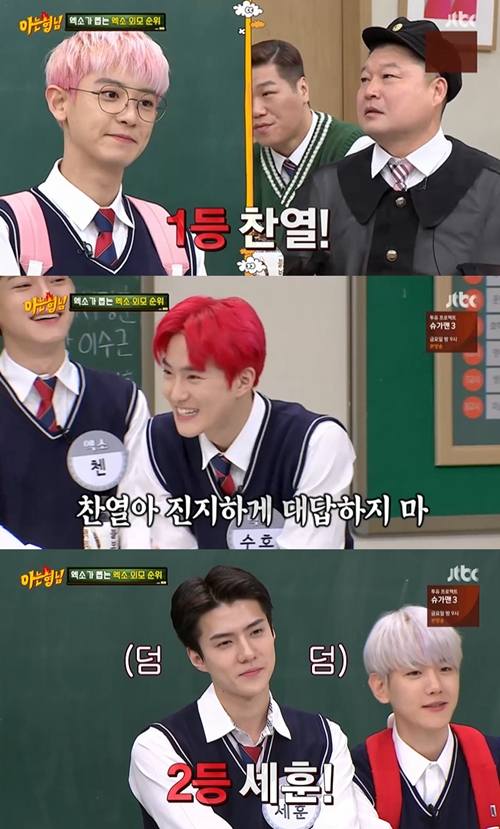 Men on a Mission EXO Chanyeol has released the appearance ranking of EXO members.In the JTBC entertainment program Knowing Bros (hereinafter referred to as sub-type), which aired on the afternoon of the 7th, the group EXO appeared as a transfer student.Kang Ho-dong gave EXO Chanyeol a bait saying, Isnt it the most handsome you think of yourself?Chanyeol replied frankly, saying, Thats the way it is.Men on a Mission members suggested that Chanyeol be released on the EXO appearance rankings, and Chanyeol said, I am the first.Sehun is the second place. The difference is almost the same as first place. Third place is the guardian, he added.
