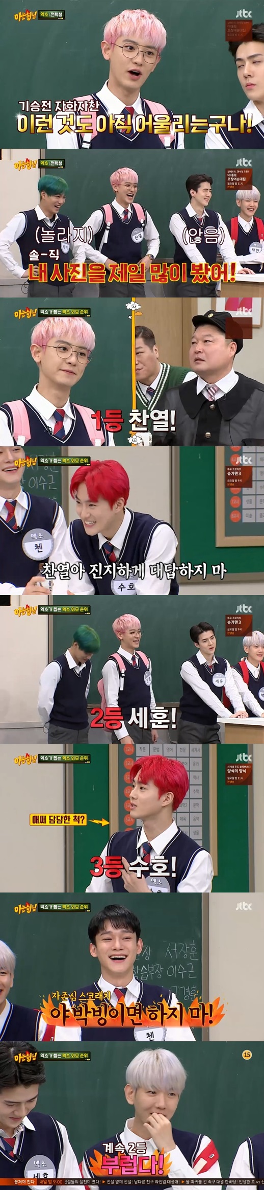 The group EXO members have set the appearance sequence.EXO, who is returning to the new song Obsession, came to the JTBC entertainment program Knowing Bros on the 7th as a daily transfer student and played a big role.On the day, EXO commented on the album concept, Its a conception that confronts another EXO in me. The EXO of another personality in us is X-EXO.The X-EXO is called cow by fans, he said. I suggested that Mr. Lee should do it. In particular, Chanyeol said, I saw the most pictures of my album concept photos.Kang Ho-dong, who watched this, asked, Do you think you are the best looking person? Chanyeol said, It is on the other hand.The second was Sehun, the third was Suho; the members were gradually nervous, and Chen was furious, saying, Is that so difficult?Chanyeol quipped numbly, Its actually a close-up now, with Suho also saying, Im in first place, and Im in second place Sehun.The third place is Kai, and the fourth place is Baek Hyun. 