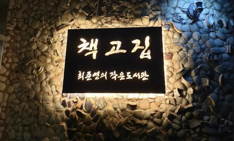 고집 이미지
