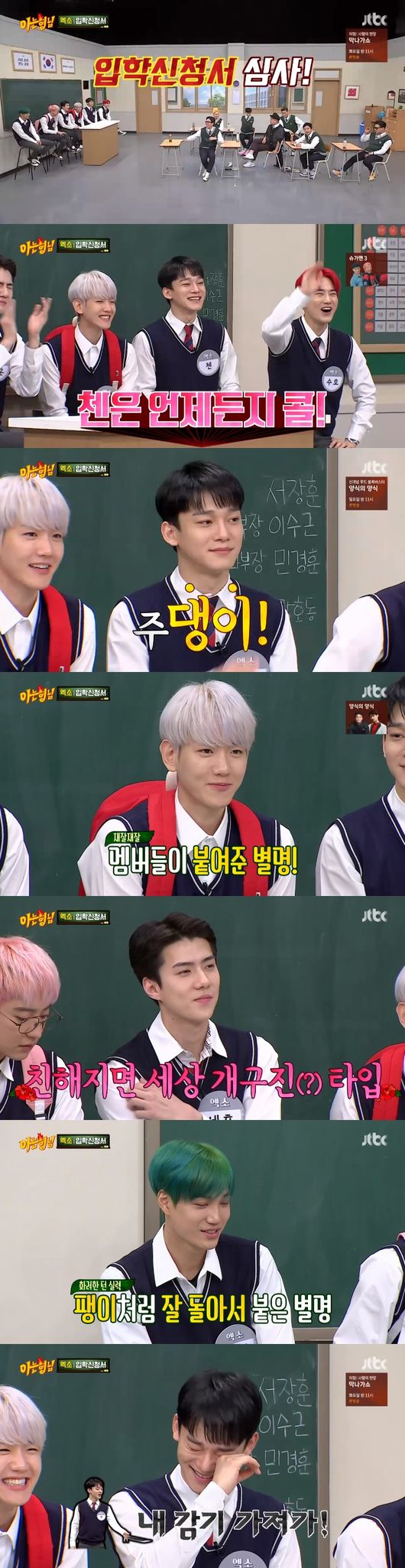EXO showed off its witty dedication.On the 7th JTBC entertainment Knowing Bros, EXO appeared and showed a sense of entertainment.On this day, Kang Ho-dong looked at EXO members and asked, Is there less number than last time? Baekhyun said, EXO D.O. and Xiumin are now in the army.I can see it there. Kang Ho-dong said, Did you come only xo? Did not you come to the police? He expressed his love for EXO, saying that he was EXO.Kim Hee-chul asked Kai, I saw you imitating you well, and Kai, who was laughing, was embarrassed, saying, Is that me? The video went out and Kai laughed, Its okay.Kang Ho-lung asked her about her appearance, and Chanyeol proudly picked her as the No. 1 player, followed by Sehun in the No. 2 and Suho in the No. 3.Kai laughed, saying, Its tense. Suho, who received the same question, picked himself as the first and second, Sehun and third.Followed by Baekhyun in fourth, Chen in fifth, and Chanyeol in sixth.Chanyeol laughed and said, Its okay, I know the arts.Kim Young-chul told Kai, I care more about my body than my face. So the members of Ship said, Like your brother?When I shower, the person who sings well is singing, and the person who dances well is dancing and washing.Baekhyun said that the whole body is a little bit, but the upper body is okay, and Kai said, The whole body is dirty. Chen said, I am the most decent and decent.So Su-geun said, Thats EXO D.O., Chen replied, Of the people here now.The members said they had not been able to visit because they had not had time yet. Kai said, I have so many contacts with Xiumin.I honestly thought I would come two or three times a week. The EXO member said, Xiumin has always led us, but nowadays it is scattered. The application for admission was then released.Suho took the nickname well and wrote it down as angle. Chen said, Jung Lee and Su Keun said, I would like to write call.Baekhyun then said dud Judin, while Sehun said dud Kai, a naughty dud and tud Sehun, was dai.Then, as a hopeful mate, Chen chose Kang Ho-dong, who laughed when he said the reason was to move the cold.I have never been here before and have never sat down with Hodong, he said.Chanyeol said he bought a building a month ago and became a classmate with Seo Jang-hoon.So Seo Jang-hoon said, Its EXO. ... Later, I will live more than I will live, I will live less than me. Kai changed from the remaining person to Sangmin.He wrote a letter of regret and laughed because he was a fan. He then wrote the merits because he wanted to do well in the cry of calm.The Crying for Employment game began. First, Chen and Chanyeol teamed up to solve the problem.The two men solved the problem easily, but began to wander in front of the growl problem: Chanyeol understood the representative song as a tempo song and eventually failed to hit it.The two men had three problems.Second came Baekhyun and Kai, who explained the hotpack with The one that sticks when its cold in winter, but Kai said, Who died in winter? What is it? Why did it die?What the hell is that? Put it on the dead man? he shouted.The two, who were passing the problem, then again Top Model on the hot pack and Baekhyun said in the padding.Kai looked down at the lower half of the body, saying, In your panties? The two men hit two problems.Suho and Sehun then made a Top Model, which Suho explains, saying I cant hear you, and laughed.Suho wrote We made a comeback yesterday to explain Music Be EXO D.O. Sehun said, We settled the year-end.We recorded La EXO D.O. Star yesterday, he said.Sehun said, I can not hear any of it. Then Sehun and Kai, who are the worst, once again Top Model.Sehun explained to explain the Main Vocal: Kai dances, Chen what? and hard-fought Main Vocal by Kai.The two men had a difficult two-problem and showed a new song OBSESSION.Knowing Bros Screen Capture