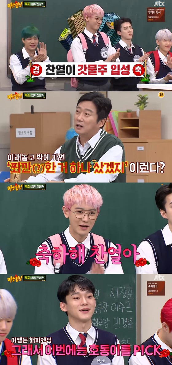EXO, who made a comeback with her regular 6th album OBSESSION (Option), appeared as a former student on JTBCs entertainment program Knowing Bros which aired on the afternoon of the 7th.On this day, Chanyeol named Seo Jang-hoon as a hopeful partner and said that he was alike.Kim Hee-chul, who saw this, asked, Did you buy Skyscraper or go there once?Chanyeol said, I bought Skyscraper about a month ago.Because its EXO, youll be more than me later, Seo Jang-hoon congratulated Chanyeol.Chen then picked Kang Ho-dong as a hopeful partner and laughed, saying, To move the cold.
