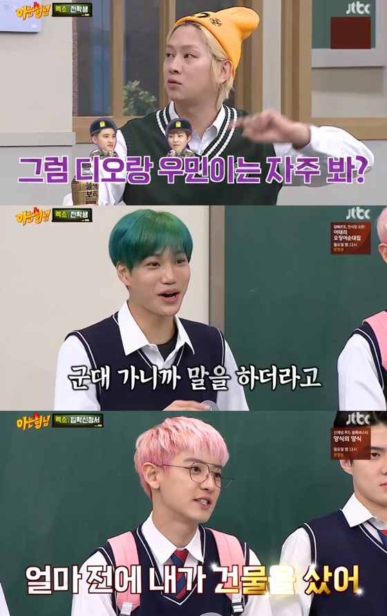 EXO, who made a comeback with her regular 6th album OBSESSION (Option), appeared as a former student on JTBCs entertainment program Knowing Bros which aired on the afternoon of the 7th.On this day, six members appeared except XiuminEXO D.O., and Ray, who is active in China.On that day, members of Knowing Bros Kang Ho-dong looked at the six members and said, We used to have more than us, but now we are less.EXO said, Xiumin and EXO D.O. went to the army. I may be watching this.Kang Ho-dong mentioned the number of members who wrote down and revealed his knowledge of EXO, saying, Where did the X-EXO go?The rest of the members asked, What is Posso? And EXO explained that it is a fake EXO (X-EXO) appearing in the album world view.Chanyeol said, Whose idea is X-EXO? Mr. Lee Soo-man asked me to do it.Then Seo Jang-hoon said, So should not you do Lee Soo-man?EXOs own appearance ranking was also revealed. First, Chanyeol expressed confidence that I am the first appearance of EXO.He then ranked Sehun and Suho as second and third, saying, The bottom is a close.Suho also said, I am the first, the second, the third, the third, the fourth, the fifth, the sixth, the Chanyeol.Sehun, on the other hand, said, I will do the best.In particular, Xiumin is the most active conversation in group chat rooms. Chanyeol said, In the case of Xiumin, we talk more than we do.At 6 oclock, we talk about what training we have today and upload our photos to our SNS. Kai revealed his sorryness to Xiumin, who said: I couldnt go because I had a job when Xiumin was enlisted; I was so sorry that if I sent a katok early on, I would reply to them all.But I did not know that many people would come in contact with me. He said, I thought I would come once or twice a week, but every day.Baekhyun confessed that he felt empty with the military service of Xiumin and EXO D.O. He expressed his longing, saying, The waiting room has become hugely wide, I feel it when I eat.On the other hand, Suho laughed, saying, The movement became simple and each part became more.Chanyeol said he became a landlord, saying, I became a class with Seo Jang-hoon.He said, I bought a building about a month ago. Seo Jang-hoon, who saw it, congratulated Chanyeol, saying, Because you are EXO, you will be more than me later.Sehun also boasted an artistic sense as much as Kai; he gave Suhos cry I cant hear a clear laugh, making the surroundings frustrated.