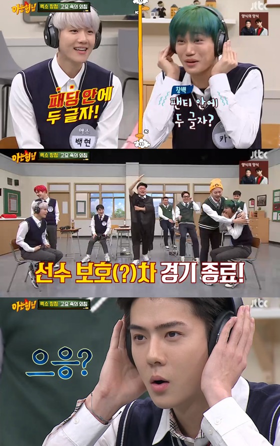 EXO, who made a comeback with her regular 6th album OBSESSION (Option), appeared as a former student on JTBCs entertainment program Knowing Bros which aired on the afternoon of the 7th.On this day, six members appeared except XiuminEXO D.O., and Ray, who is active in China.On that day, members of Knowing Bros Kang Ho-dong looked at the six members and said, We used to have more than us, but now we are less.EXO said, Xiumin and EXO D.O. went to the army. I may be watching this.Kang Ho-dong mentioned the number of members who wrote down and revealed his knowledge of EXO, saying, Where did the X-EXO go?The rest of the members asked, What is Posso? And EXO explained that it is a fake EXO (X-EXO) appearing in the album world view.Chanyeol said, Whose idea is X-EXO? Mr. Lee Soo-man asked me to do it.Then Seo Jang-hoon said, So should not you do Lee Soo-man?EXOs own appearance ranking was also revealed. First, Chanyeol expressed confidence that I am the first appearance of EXO.He then ranked Sehun and Suho as second and third, saying, The bottom is a close.Suho also said, I am the first, the second, the third, the third, the fourth, the fifth, the sixth, the Chanyeol.Sehun, on the other hand, said, I will do the best.In particular, Xiumin is the most active conversation in group chat rooms. Chanyeol said, In the case of Xiumin, we talk more than we do.At 6 oclock, we talk about what training we have today and upload our photos to our SNS. Kai revealed his sorryness to Xiumin, who said: I couldnt go because I had a job when Xiumin was enlisted; I was so sorry that if I sent a katok early on, I would reply to them all.But I did not know that many people would come in contact with me. He said, I thought I would come once or twice a week, but every day.Baekhyun confessed that he felt empty with the military service of Xiumin and EXO D.O. He expressed his longing, saying, The waiting room has become hugely wide, I feel it when I eat.On the other hand, Suho laughed, saying, The movement became simple and each part became more.Chanyeol said he became a landlord, saying, I became a class with Seo Jang-hoon.He said, I bought a building about a month ago. Seo Jang-hoon, who saw it, congratulated Chanyeol, saying, Because you are EXO, you will be more than me later.Sehun also boasted an artistic sense as much as Kai; he gave Suhos cry I cant hear a clear laugh, making the surroundings frustrated.