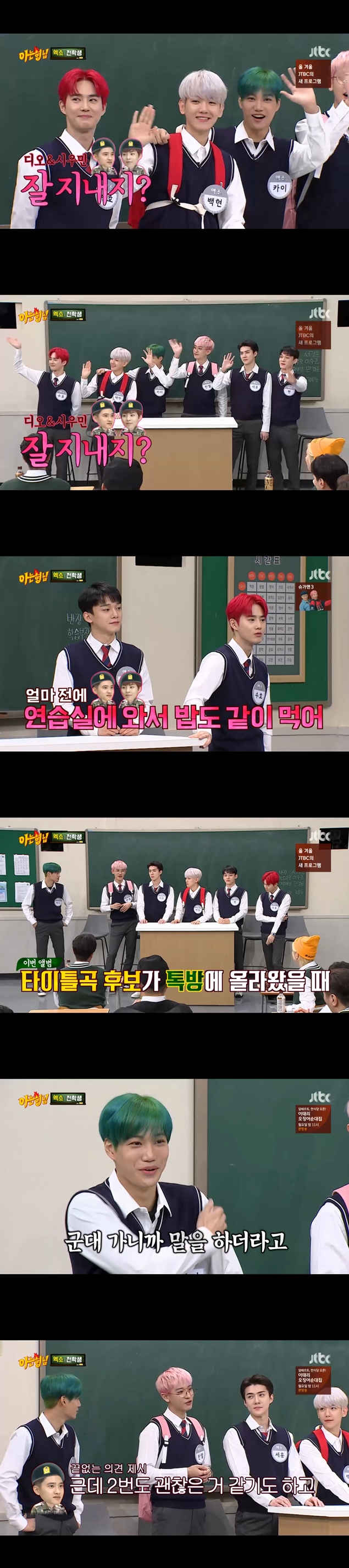 EXO members went to the army and told them about Xiumin and EXO D.O.JTBC entertainment program Knowing Bros (hereinafter referred to as sub-type), which was broadcast on the afternoon of the 7th, depicted EXO who visited his brothers school as a former student.Chanyeol said, In the case of Xiumin, we talk more than we do in a group chat.I couldnt go when I went to Xiumins army, Kai said, so I replied every day. But I didnt know Id be in touch so much, Im coming all week.So I chew a little these days, he laughed.Chanyeol said, When I set up a new song title song, EXO D.O. said, I like 3 times, but I think its okay twice. But Chanyeol added a laugh, saying, I did the title song with number one.Meanwhile, Knowing Bros (subtype) is an entertainment program that aims to play all the worlds games in the school of reason, loss, instinct and faithful brother.