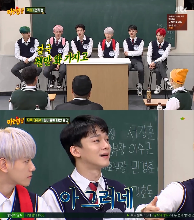In Knowing Brother, the group EXO Chen laughed with a sense of entertainment.JTBC entertainment program Knowing Brother broadcasted on the 7th appeared EXO 6 members of the guardian, Chen, Chan Yeol, Baek Hyun, Kai and Sehun.On the day of the broadcast, Chen told the performers of Knowing Brother that Do not really do it, and what do you regret most?The answer was the surgery to remove the tongue. The tongue is a tongue wrinkle, a band-shaped wrinkle or muscle that connects the bottom of the tongue and the mouth.Chen said: When I was a child, my pronunciation seemed hard, so I had surgery to remove the diarrheal zone.The doctor said that the workers were simple surgery to come to lunch, but I regretted the pain of biting my tongue for three days. It was also a useful operation for those who need it but not a song-related operation, I regret it, Chen added.
