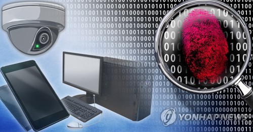 디지털 포렌식 수사 (PG) [장현경 제작] 일러스트