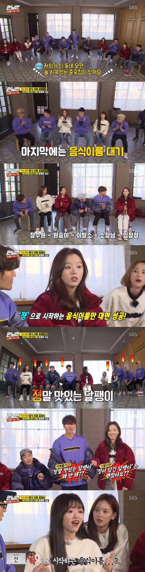 Kang Han-Na has revealed her affection for snails (?)On SBS Running Man broadcasted on the 8th, guest Kang Han-Na, YooAAAA Byung-jae, YooAAAAAAAAA, Lee Hee-Jin appeared and had a meal time after competing for food name kung ta.On the day of the show, the members played a game of food name kung-ta with Champon. YooAAAAAAAA Jae-Suk suggested, Lets split the two teams with a game.The members played a game of Avoiding the YooAAAA Jae-Suk team and Lee Hee-Jin and YooAAAAAAAAA joined the team because they could not avoid it.In the game that followed, the members misrepresentation followed: Kang Han-Na chose a really delicious snail as a food word starting with Jeong, and the members were smacked.YooAAAAAAAAA, who received the baton of YooAAAAAAAA Jae-Suk, did not succeed lunch box; Lee Kwang-soo directed YooAAAAAAAA Jae-Suk, saying, Its a lunch box and then he made a cold look.Im not wrong, laughed the man.In addition, YooAAAAAAAAA laughed as if he could not recall the word starting with Pak. Haha, who watched the suffering of YooAAAAAA, shivered, saying, Pak Chan-ho.Eventually, Kim Jong-kook team won and had a meal time.Kim Jong-kook, who ate chanpon with the members, asked the same team guest YooAAAA Byung-jae about what style do you like?YooAAAA Byung-jae explained, Its a cute style, I work hard, and in the meantime, there are many loopholes...The members recommended Jeon So-min according to the ideal type of YooAAAA Byung-jae.YooAAAAAAAA Byung-jae said, I do not know that it is cute, and Jeon So-min also nailed I am good with a beardless person.The two men turned their backs on each other and laughed at the members.