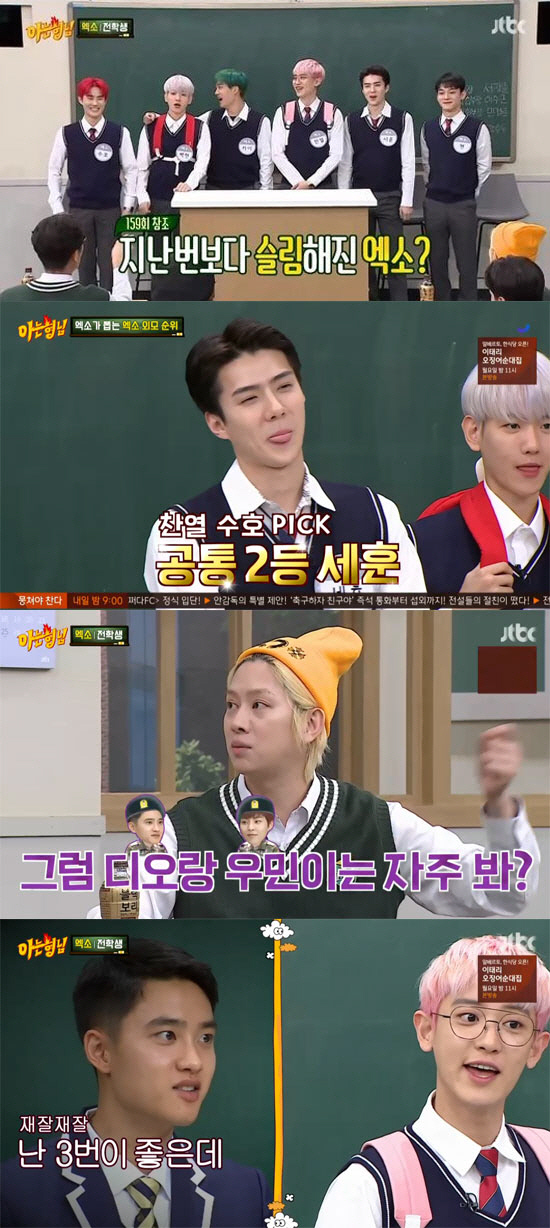  The Waiting Room Widens And Realizes When Eating EXO D O Xiumin 