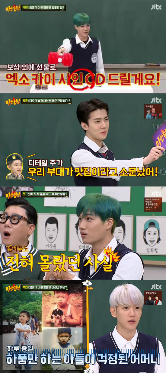 Global idol EXO has appeared on Knowing Bros.The idol group EXO appeared in the JTBC entertainment program Knowing Bros broadcast on the 7th.All members of Suho, Baekhyun, Kai, Chanyeol, Sehun, and Chen, except for members in military service, all appeared and showed off their artistic sense.EXO D.O. also said that EXO D.O., who likes to cook and has a mother and Korean cook certificate, is working as a cook.EXO D.O. boasted that our unit was rumored to be a restaurant, Sehun said.EXO said of the gap between the two members, The waiting room seems to have become too wide.I feel the absence of the two members when I eat together. He said, I had a lot of members, so I should have moved a lot when I danced, but now I am comfortable. Chanyeol said the whole family was a fan of EXO D.O., not himself.My mother attended the premiere of EXO D.O. and gave me a bouquet of flowers directly. I called my sister directly to the wedding ceremony, and my sister said, Why did not EXO D.O. celebrate? On the same day, Suho said that he liked the modifier Compassion Free Pass Award among the many modifiers for himself. I was selected with BTS Jean and Shiny Minho.Chen surprised everyone by saying that he had surgery to remove the tongue for his regretful behavior that he could never return, Chen said, I went to the procedure because my pronunciation seemed hard when I sang.I said it was a mild operation, but I felt extreme pain, it turned out to be not related to the song, he said.My mom thought I was in a serious condition and she took me to the hospital, Baekhyun said on the other hand.I usually yawned so much that my parents misunderstood that there was something wrong, Baekhyun explained, I could yawn if I did.