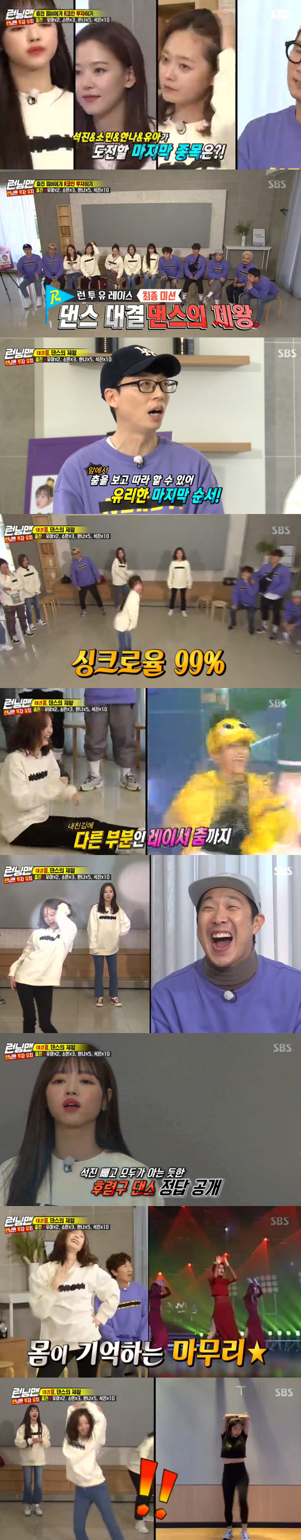 Lee Hee-Jin performs Water bomb penalty in first appearance of Running ManOn SBS Running Man broadcasted on the 8th, Running Man Investment Attract Race was held, and actors Kang Han-Na, Lee Hee-Jin, Oh My Girl YooAAAAAA and broadcaster YooAAAAA Byung-jae appeared as guests.A total of 12 people, including guests, will be held in the mission on the day. Currently, 10 members have COIN each.The most final RCOIN members win and win the product, and the least members will receive water cannon penalties.The rules of the day are four players per event, and they will go to the third round and invest RCOIN by selecting the players.If the investor wins, he or she will acquire RCOIN as much as dividend, and if he or she loses, all RCOIN will disappear.The first rule was to survey 100 citizens who seemed to be the best at what events.If you invest in Kim Jong-kook, you will get twice as much COIN, YooAAAAA Byung-jae will get three times, Lee Kwang-soo will get five times, and Haha will get 10 times more COIN.The mission, which was released afterwards, was the king of the thighs of the pain-bearing confrontation, and Kim Jong-kook took first place as expected.YooAAAAAA, Song Ji-hyo, Yang Se-chan and Jeon So-min, who invested in Kim Jong-kook, won twice the COIN of investment.The second members will be YooAAAAA Jae-Suk, Song Ji-hyo, Lee Hee-Jin, and Yang Se-chan, who will double when investing in YooAAAAA Jae-Suk, Song Ji-hyo will triple, Lee Hee-Jin will get 5 times, and Yang Se-chan will get 10 times COIN.The survey showed that YooAAAAA Jae-Suk ranked first, Song Ji-hyo ranked fifth, Lee Hee-Jin ranked seventh, and Yang Se-chan ranked 12th.Mission also won the COIN by Haha, Lee Kwang-soo, and YooAAAAA Byung-jae, who invested in YooAAAAA Jae-Suk including YooAAAAA Jae-Suk, with YooAAAAA Jae-Suk in the top spot.The last event to be challenged by Ji Suk-jin, Jeon So-min, Kang Han-Na and YooAAAAAA was the king of dance confrontation dance.If you stop watching the dance video and then stop, you can follow the next point dance move and succeed.With YooAAAAAA succeeding H.O.T. Candy at a 99% synchro rate, Kang Han-Na perfected Park Ji-yoons sexual awareness; the result was a victory for YooAAAAAA.After all rounds, the results were announced, and YooAAAAA Byung-jae won first place with 52COIN.Lee Hee-Jin, who had previously been all-in to Jeon So-min, finished last with a 0, so Lee Hee-Jin performed a Water bomb penalty alone.