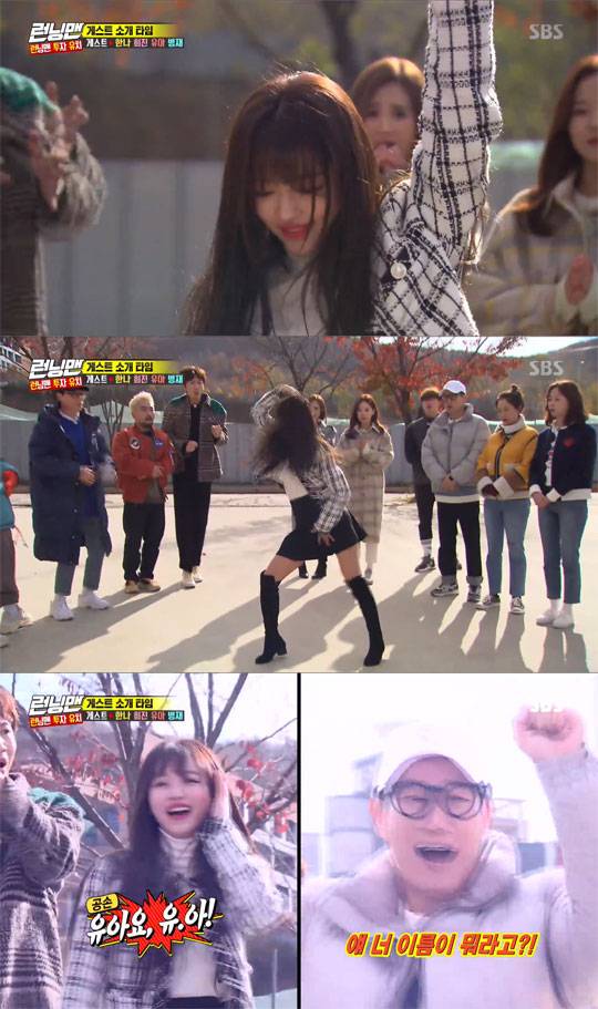 Running Man OH MY GIRL YooAAAAAAA boasted a powerful dance ability.On the 8th, SBS Running Man appeared Kang Han-Na, Lee Hee-Jin, YooAAAAAA Byung-jae and YooAAAAAAA and played Running Man Investment Race.OH MY GIRL YooAAAAAAA appeared as the third guest after Kang Han-Na and Lee Hee-Jin.YooAAAAAAA, a new entertainer, appeared shyly, saying, I was so nervous. Soon after, I showed fantastic dance skills despite the cold weather.YooAAAAAAA said, Do not you dance well? Haha asked, My brother is a choreographer. YooAAAAAA Jae-Suk said, YooAAAAAAA is actually the main dancer of OH MY GIRL.YooAAAAAAA has soured Michael Jacksons Smooth Criminal with Power.He also showed a complete reenactment of Baby Voxs Yaya choreography, which was presented to Lee Hee-Jin after leaving behind the admiring cast.YooAAAAAA Jae-Suk said, I am horrified by this impression stage. Ji Suk-jin showed a late interest, saying, What is your name?Lee Hee-Jin followed his song and praised it as really good.