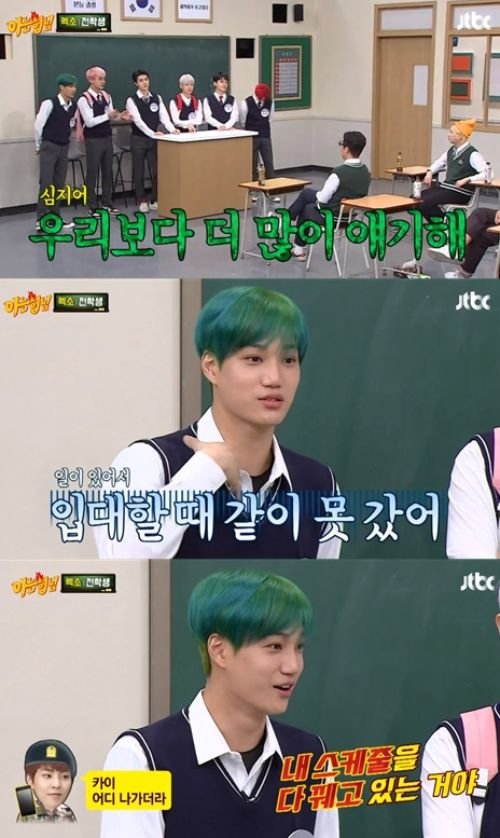 In JTBCs Knowing Bros, which was broadcast on the afternoon of the 7th, Suho, Chanyeol, Baekhyun, Chen, Kai and Sehun of the group EXO appeared as transfer students.EXO members who appeared as active as usual, opened the Classroom door and laughed at Xiumin and EXO D.O., saying, I may be watching in the army.EXO, which released its regular 6th album on the 27th of last month and is working as the title song Obsession.This album is a concept that EXO is in conflict with another EXO in me, Chanyeol said. We call EXO of other personality in us X-EXO, which is called Posso among fans.Then, an intense black version of the album jacket was released together and attracted attention.At this time, Kang Ho-dong introduced himself as EXO Raj Kay and followed EXOs Love Shot choreography.Kai, who laughed, was embarrassed by Kang Ho-dongs statement that he had followed him, saying, Is that me?Even if you think of yourself (among EXO members), do you think youre the best-looking? Kang Ho-dong asked Chanyeol.Chanyeol, who answered honestly, Thats the way it is, later revealed his extraordinary narcissism by ranking himself as the number one in the look ranking question.Second place picked by Chanyeol was Sehun and third was Suho.Then, as the worries about the fourth place continued, Chen said, Is that so difficult? And Chanyeol laughed at the Suho also placed Sehun second, Kai third and Baekhyun fourth after placing himself first; finally, Chanyeol sixth, Chanyeol said, Im fine.(Suho) is a friend who knows entertainment, he said, not minding.At this time, when Sehun said, I will just be the last, Kim Hee-chul said, If Siwon is fighting who is handsome in our team (Super Junior), I am the last.I always have room, he added, adding to the laugh.EXO leader Suho mentioned EXO D.O. and Xiumin, who are currently serving in the military, and said, I just came to the practice room and ate rice together.I can use my cell phone after work and time these days, so I participate in the EXO group chat, especially when Xiumin is at 6 pm, Chanyeol said.Kai said, I could not see off because I had a situation when I went to Xiumins army. I was sorry and I often contacted me early in the enlistment.Ive been getting a lot of takbang etok all week. Ive been getting my schedule. He said, I chew a little these days.I reply again, but I do not have it twice. When asked about EXO D.O., Chanyeol said, When the title song candidate came up in the group chat room, EXO D.O. actively expressed his opinion that I am good three times.When my brothers were amazed at the activeness of EXO D.O., EXO members also admitted that I changed a lot because I went to the army. The title song was decided to be number 1.I dont have EXO D.O. anyway, he added, adding to the laugh.Lee Soo-geun, who confirmed the application form after that, applauded, saying, Chanyeol cited Jang Hoon as a hopeful partner, saying that he was co-class.Kim Hee-chul, who heard this, laughed when asked, Did you buy a building or go there once? Chanyeol was proud to say, I bought a building about a month ago.Seo Jang-hoon said, EXO has been working hard for a while, but later it will be much more than me.Not only Chanyeol but also other EXO members. On this day, EXO members played the game of Crying in the Calm.With the release of the new song stage, the teams were teamed up with Chanyeol and Chen, Kai and Baekhyun and Sehun and Suho; highlights were Baekhyun and Kai.Kai continued to not understand Baekhyuns words explaining the hot pack and repeated other words and laughed.Then, when Baekhyun shouted two letters in the padding, Kai said, two letters in the panties?The whole family is a fan of EXO D.O., Chanyeol said in the Tell Me corner. My mother attended the premiere of EXO D.O. and gave me a bouquet of flowers.I called my sisters wedding party directly, and even my sister laughed, saying, Why did EXO D.O. not sing a celebration?Suho cited the Compassionate Free Pass Award as his favorite modifier, saying, I was picked with BTS Jean and Shiny Minho; Im proud and I like it.Chen also caught the eye by revealing that he had had a snowbath removal surgery. He said, I had surgery in the past because my pronunciation seemed hard when I sang.I felt the pain of biting my tongue for three days when I was told that the workers came to lunch time and went to work, he said. It will be useful for those who need it, but I regret it because it is an operation that is not related to the song.On the other hand, JTBC Knowing Bros, which is broadcasted on the 14th, will appear as a former student, Ji Seok-jin, a broadcaster, and Park Jung-a, a jewelery actor.