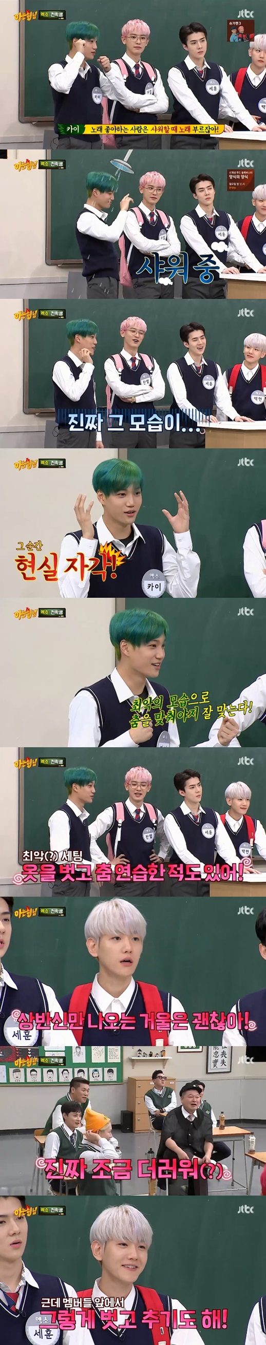 Kai and Baekhyun of the group EXO told their unique habits.EXO, who is returning to the new song Obsession, came to the JTBC entertainment program Knowing Bros on the 7th as a daily transfer student and played a big role.On this day, Kai confessed, The person who likes singing does not sing while showering. I dance. But when I do, I say Hyunta comes.Baekhyun, who listened to this, added, It is really bad when you take off your clothes and dance.In particular, Baekhyun said, It is okay to have a mirror that comes out of the upper body, but it is dirty when it comes to the mirror with the whole body.Kai also said, I once undressed and practiced dancing when I debuted. It seemed to be perfect when I danced in the worst way.So I practiced until I got well. 