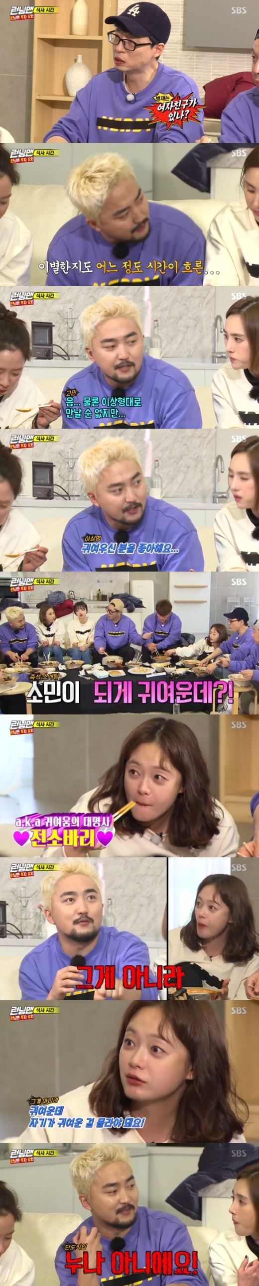 Broadcaster Yoo Byung-jae has released an ideal type.On SBS Running Man broadcasted on the 8th, Yoo Byung-jae, actor Kang Na, actor Lee Hee-jin from group Baby Vox, and group Omaigol infant appeared as guests.Asked if he had a girlfriend on the day, Yoo Byung-jae said: Theres no time now - its been years since I broke up.When I wondered about the ideal type, Yoo Byung-jae said, I can not meet the ideal type, but I like cute style.When I recommended Jeon So-min around, Yoo Byung-jae said, I like the style of cute appearance, charm, and not like that.Nevertheless, when Jeon So-min continued to appeal to himself, Yoo Byung-jae finally said, It is not my sister.