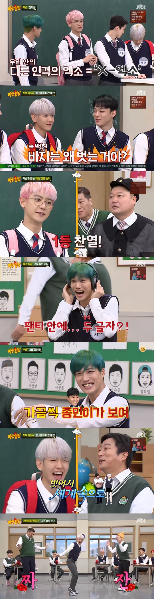 Various self-images of EXO have been revealed.On December 7, JTBC Knowing Bros appeared as a guest and boasted a previous level of fun sense.When Exo appeared on the day, Kang Ho-dong asked, Did not you come to the police? Kim Hee-chul wondered about the meaning of the police officer, and Chan-yeol said, This new song concept is in conflict with another self in us.It is called X-Exo of other personality, and this is called Poso by fans.Like the concept of a new song, the exo of another personality came out on the day, especially Chen, who showed a rough appearance unlike a decent image, and laughed.At the time of talking about each others complaints, Chen was furious with the defense that the members opposed my opinion.Then, Baek Hyun said, Why are you taking off your pants? And Sehun said, Do you think you are older than me?When asked to rank his appearance, Exo Chan-yeol showed off his extraordinary narcissism by ranking himself first, and Su-ho picked himself as the first and the first.Chan-yeol was embarrassed for a while, but said, Im not okay. Suho is a friend who knows entertainment.Kai revealed his self-esteem. Kai, who was vulnerable to the Crying in the Silence game, teamed up with Baek Hyun to play the game.When the problem was given a hot pat, Baek Hyun explained, two letters in the padding. However, Kai looked down at the bottom saying two letters in the panties and the scene became a laughing sea.In addition, Kai replied, Who does your mother like best among exo members?The exo members showed a disappointing look, and Lee Sang-min suggested, If thedio is not here, can not you name another member? And made everyone laugh.Suho cited the Conflict Free Pass Award as the best modifier to hear; Kang Ho-dong asked Kai the same question, and Kai proudly replied, Its sexy.Kang Ho-dong said, Do you want to perform in full swing? I can see Kim Jong-min when I see you.Baek Hyun also showed off his self-esteem as much as Kai. Previously, Chen complained to Baek Hyun, Why are you taking off your pants?Baek Hyun said, Even though it is an atmosphere to go home, I will take off in the sense that I will stop if the practice continues.However, Kai revealed that Baek Hyun was taking off without any attempt, and Lee Soo-geun said, Lets broadcast with me.In addition, Baek Hyun was full of excitement in the corner of Growling Scholarship Quiz. The members of Knowing Bros applauded Baek Hyun, who followed Lee Soo-geuns comic dance perfectly.Park So-hee