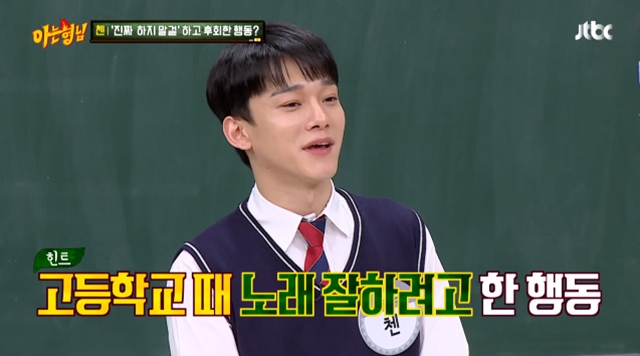 EXO Chen has said it has had surgery to remove the diarrheal zone in the past.On JTBC Knowing Bros broadcast on December 7, Chen confessed that he had surgery to remove the diarrhea because he wanted to sing well.Chen said, I wanted to sing well in high school, so I had surgery to remove the diarrhea.I was surprised by the secret of Chen, who did not know the members of Knowing Bros as well as EXO members.Park So-hee