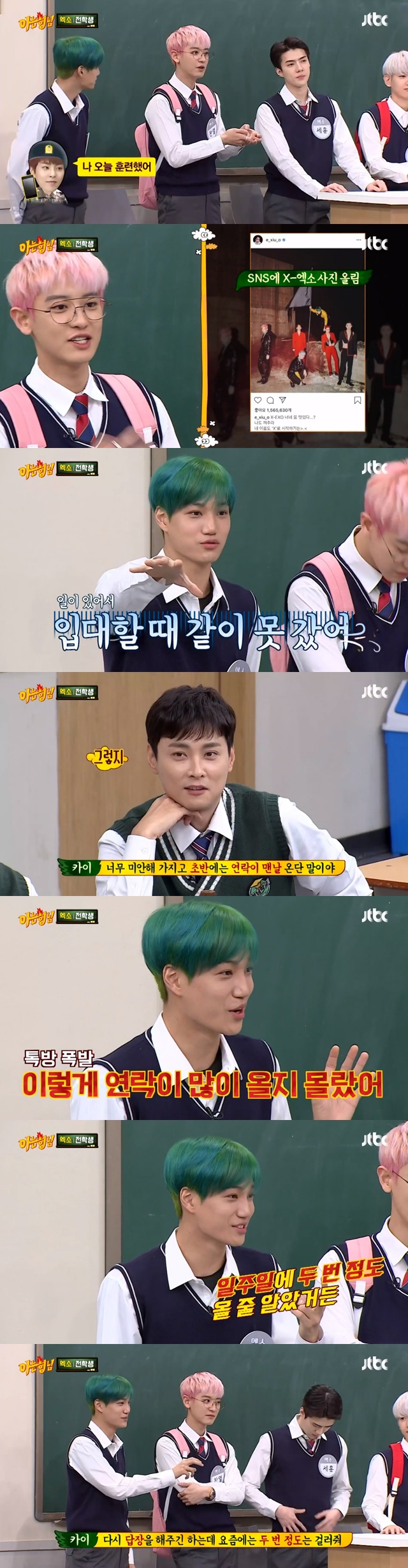 EXO members revealed that they changed after enlisting Xiumin and EXO D.O.EXO appeared on JTBC Knowing Bros broadcast on December 7 and talked.Members of the EXO, who appeared as a six-member on the day, said: Members Xiumin and EXO D.O. have gone to the military, they may be watching this broadcast now.In particular, Baek Hyun said, The waiting room has become too wide. I feel it when I eat.Suho said, There are more parts. Seo Jang-hoon said, There are more parts, more income? And EXO members said, Yes.In particular, Chanyeol said, In the army these days, you can use your cell phone during your day. Xiumin talks more than we do in group chat rooms.I said, What did you do today? he tipped off after 6 p.m.Asked if he had gone to visit, Chanyeol said, I told him not to come, and Kai said, If theres any reason, Ill go; Ive been so busy so far.Kai said, In the case of Xiumin, I could not go because I had work to do when I joined the army. I was so sorry that I was always in touch at the beginning.But I did not know that there would be so much contact, he laughed.I thought Id be here twice for One Week, but Im getting in touch all the time, Im getting my schedule, he added.Asked if EXO D.O. can not contact him, Chanyeol said, When I put the title song candidate on the talk, I said, I like 3 times.pear hyo-ju