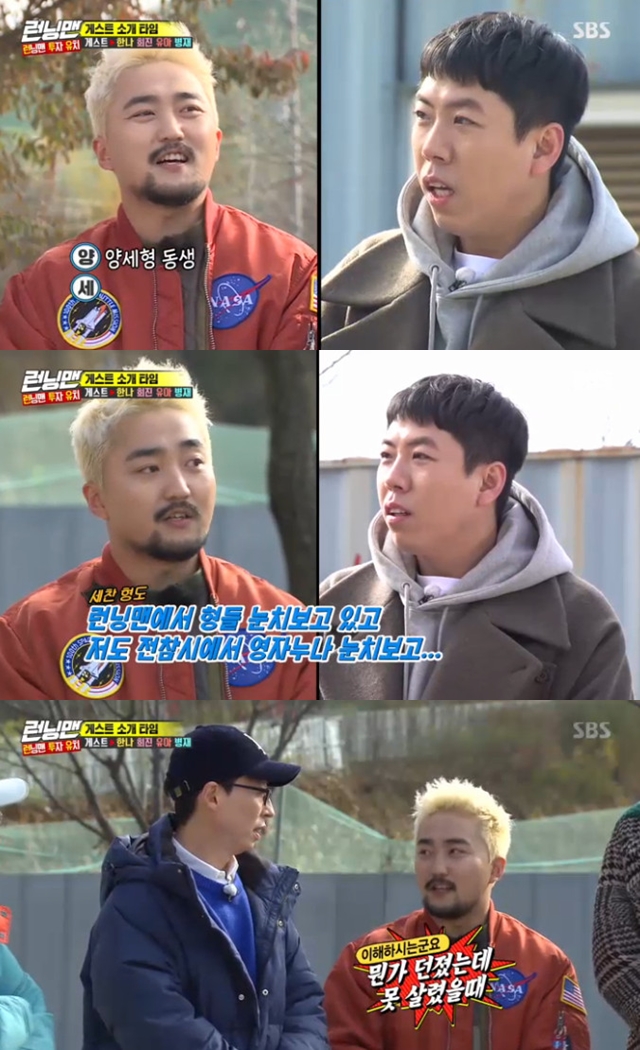 Yoo Byung-jae has been nervous about watching Nunchi of presidential boat Lee Young-ja.The broadcaster Yoo Byung-jae built a three-way poem on the theme of Yang Se-chan on SBS Running Man broadcast on December 8th.On this day, Yoo Byung-jae looked at Yang Se-chan and said, My brother, Se-chan, is watching Nunchi in Running Man, and I am watching Nunchi in MBC Point of Omniscient Interfere.bak-beauty