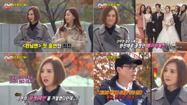 Lee Hee-Jin appeared as a guest on SBS Running Man which was broadcast on the night of the 8th, along with Kang,Lee Hee-Jin, who first appeared on Running Man, said awkwardly, Hello, Lee Hee-Jin.Lee Hee-Jin also mentioned the changed ideal type.I still have an ideal type, he said, adding that he would like to do his job without having to smoke and not interfere when I work.Jeon So-min said, I do not know who my ex-boyfriend was, but he was a bad person. He laughed on behalf of Lee Hee-Jin.