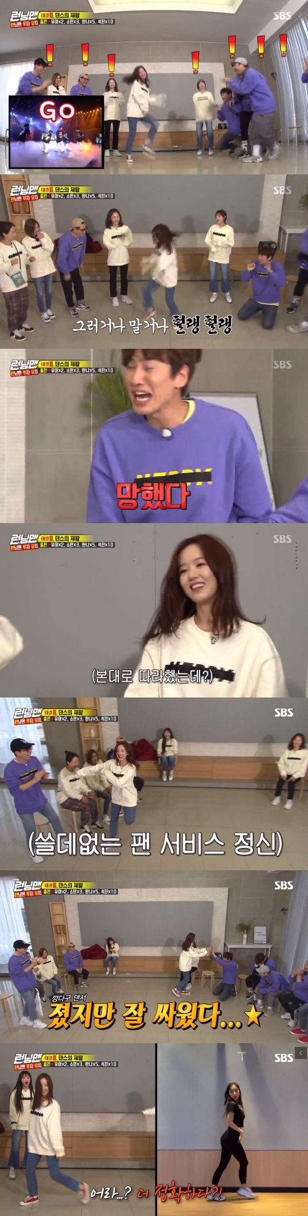 Running Man Kang Han-Na laughed again with Hulang Dance.Actor Kang Han-Na Lee Hee-jin, group Ohmai Girl YooAAA, and broadcaster YooAA Byung-jae appeared as guests on the SBS entertainment program Running Man broadcasted on the 8th.Attract of investors was made on the game of The King of Dance.Members who took part in Battle were YooAAA, Jeon So-min, Kang Han-Na and Ji Suk-jin.Many people bet on YooAAA, but members who believe in Kang Han-Na such as Lee Kwang-soo also appeared.The first Battle was H.O.T Kandy, so the idol, YooAAA, jumped out first and showed off the perfect choreography.Kang Han-Na followed with Top Model, who laughed at everyone with a hulling dance that looked similar but was a little lacking.Investors were shocked, but Kang Han-Na showed a cool My Way and applauded Kandy for perfect reinterpretation until the end.Haha said, Hes so funny, and YooA Jae-Suk acknowledged his dancing skills, saying, Kang Han-Na too.Hyun-ahs Bubble Pop Top Model followed. Kang Han-Na also laughed at the song with Hulangui choreography.But everyone admitted to him: I was good (but I fought well).Park Ji-yoons sexual awareness also followed. Especially in sexual awareness, Kang Han-Na showed extraordinary confidence.He said earlier that he knew a few moves more than Top Model Jeon So-min, followed by Kang Han-Na, who, like confidence, had mostly digested the choreography of sexual awareness and collected one point.