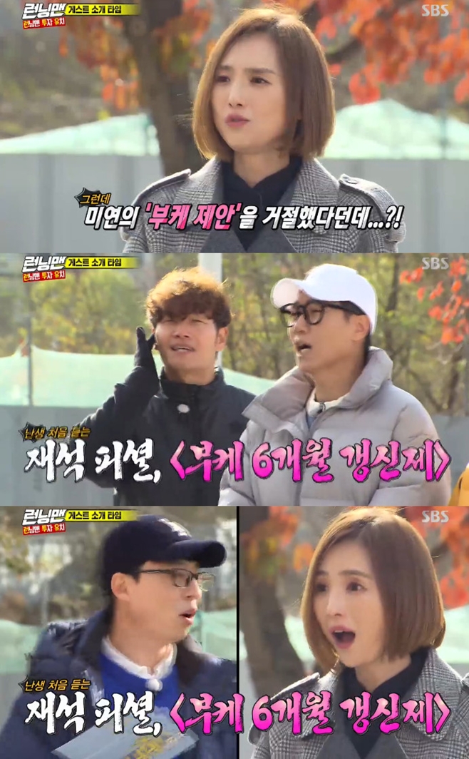 In Running Man, Lee Hee-Jin revealed why he refused Kan Mi-youns bouquet.Lee Hee-Jin, a group baby Vox, appeared as a guest in the SBS entertainment program Running Man broadcasted on the afternoon of the 10th.Lee Hee-Jin said that he had recently rejected his bouquet proposal, recalling the wedding of Kan Mi-youn from the same group.Lee Hee-Jin explained, I did not have the confidence to marry within six months.Yoo Jae-Suk said, You can get a bouquet again before six months.