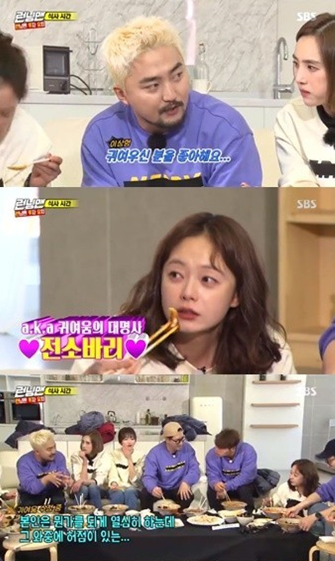 Comedian Yoo Byung-jae hits iron wall on actor Jeon So-minOn the afternoon of the 8th, SBS entertainment program Running Man, Yoo Byung-jae showed a firm appearance to Jeon So-min.Comedian Yoo Jae-Suk asked Yoo Byung-jae if she had a girlfriend, who said she was no and explained that she had been separated for a while.Yoo Byung-jae then said he likes cute style about his ideal type.The members of Running Man then pointed to Jeon So-min.Yoo Byung-jae said, I am very hard at work, but I like the cuteness with loopholes. Jung So-min said, Thats me.Yoo Byung-jae revised the ideal type, saying, I should not know the cuteness. Jeon So-min said, Thats me again.Yoo Byung-jae was furious with his firm appearance, saying, Its not my sister.