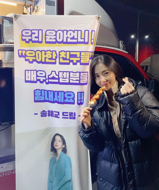 Actor Song Yoon-ah impressed with Actor Song Hye-kyos Snack car GiftSong Yoon-ah posted two photos on his SNS account on the 9th, along with an article entitled This Surprise ... I love you ...forever.Song Yoon-ah in the public photo is smiling in front of a Snack car set at the shooting scene of JTBCs new drama Elegant Friends.He holds a soteoksook in one hand and a heart in the other. In the Suspension film in front of the Snack car, Our sister!The article Elegant Friends Actor, step-by-step, please! The two appeared together in the MBC drama Hotelier which was aired in 2001 and worked together.Elegant Friends, starring Song Yoon-ah, is a story about a man who has a murder in a new city where couples in their 40s live together and cracks in peaceful everyday life.It is being filmed ahead of the airing in the first half of next year.
