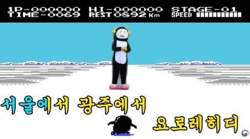 펑수. 사진=인사처TV 유튜브