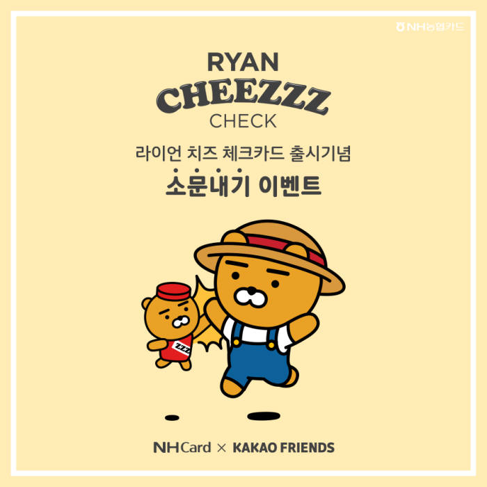 치즈카드 이미지