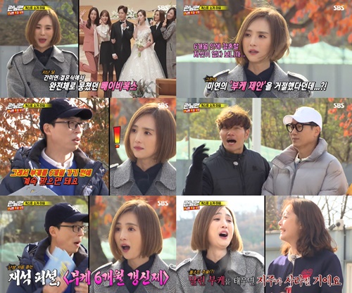 Lee Hee-Jin revealed why he refused Kan Mi-youns bouquet.In SBSs Running Man, which aired on the 8th, Lee Hee-Jin, Kang Han-Na and Oh My Girls infant appeared as guests.On the same day, Yoo Jae-Suk asked Lee Hee-Jin, who first appeared in Running Man, Did not the members of Baby Vox recently go to the wedding of Mr. Kan Mi-youn?Lee Hee-Jin replied, I was not confident to marry within six months.Yoo Jae-Suk, who listened to this, laughed, advising, You can continue to get (buke) before 6 months, do not bear it.In addition, Jeon So-min added, If you dry the bouquet and burn it, it will disappear.